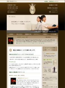 電話鑑定・電話占いのデイズ