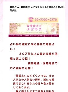 電話占いメビウス