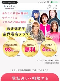 ロバミミ